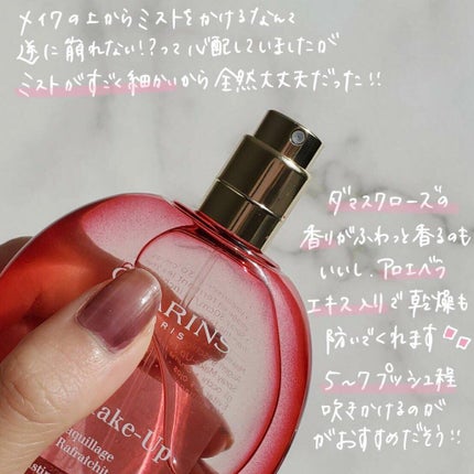 フィックス メイクアップ/CLARINS/ミスト状化粧水を使ったクチコミ(3枚目)