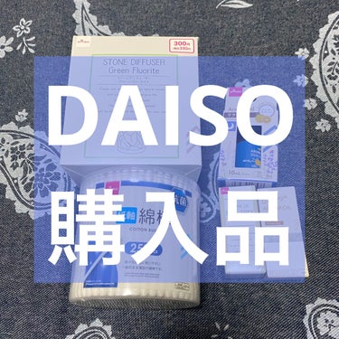 【購入品】【DAISO】

連投すみません。
ラストです。

DAISO購入品です。

✄－－－－－－ｱｲﾃﾑ－－－－－－✄

DAISO

アロマディフューザー
ストーンディフューザー グリーンフロー