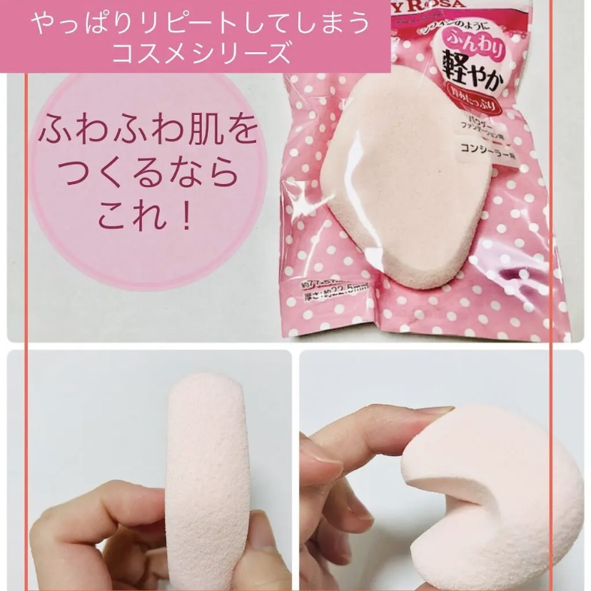 スーパー プロフェッショナル メークアップ スポンジ/ESTEE LAUDER/パフ・スポンジを使ったクチコミ（2枚目）