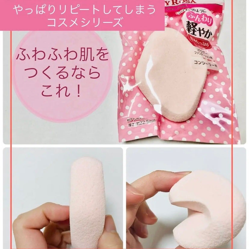 スーパー プロフェッショナル メークアップ スポンジ/ESTEE LAUDER/パフ・スポンジを使ったクチコミ(2枚目)