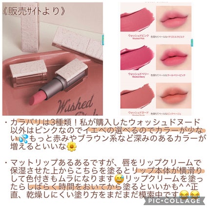 ノーウェアベルベット ウォッシュドピンク/espoir/口紅を使ったクチコミ(4枚目)