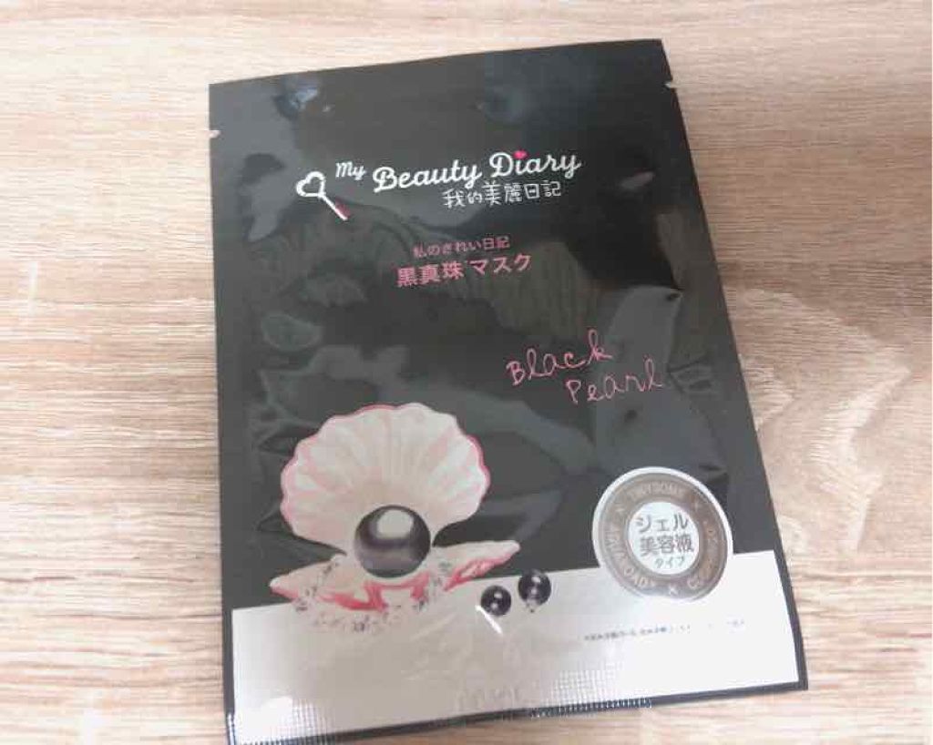 黒真珠マスク/我的美麗日記/シートマスク・パックを使ったクチコミ（1枚目）