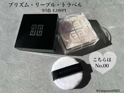 プリズム・リーブル/GIVENCHY/ルースパウダーを使ったクチコミ(1枚目)