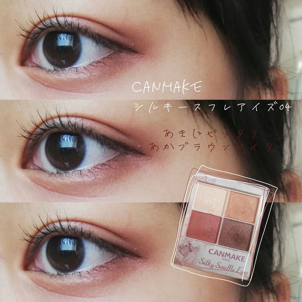 パーフェクトマルチアイズ/キャンメイク/アイシャドウパレットを使ったクチコミ（1枚目）