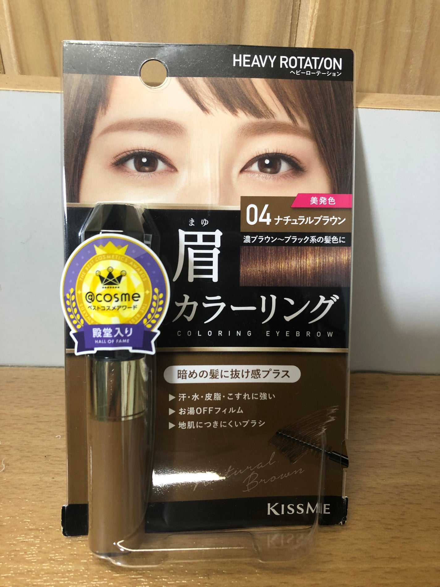 カラーリングアイブロウ/ヘビーローテーション/眉マスカラを使ったクチコミ(1枚目)