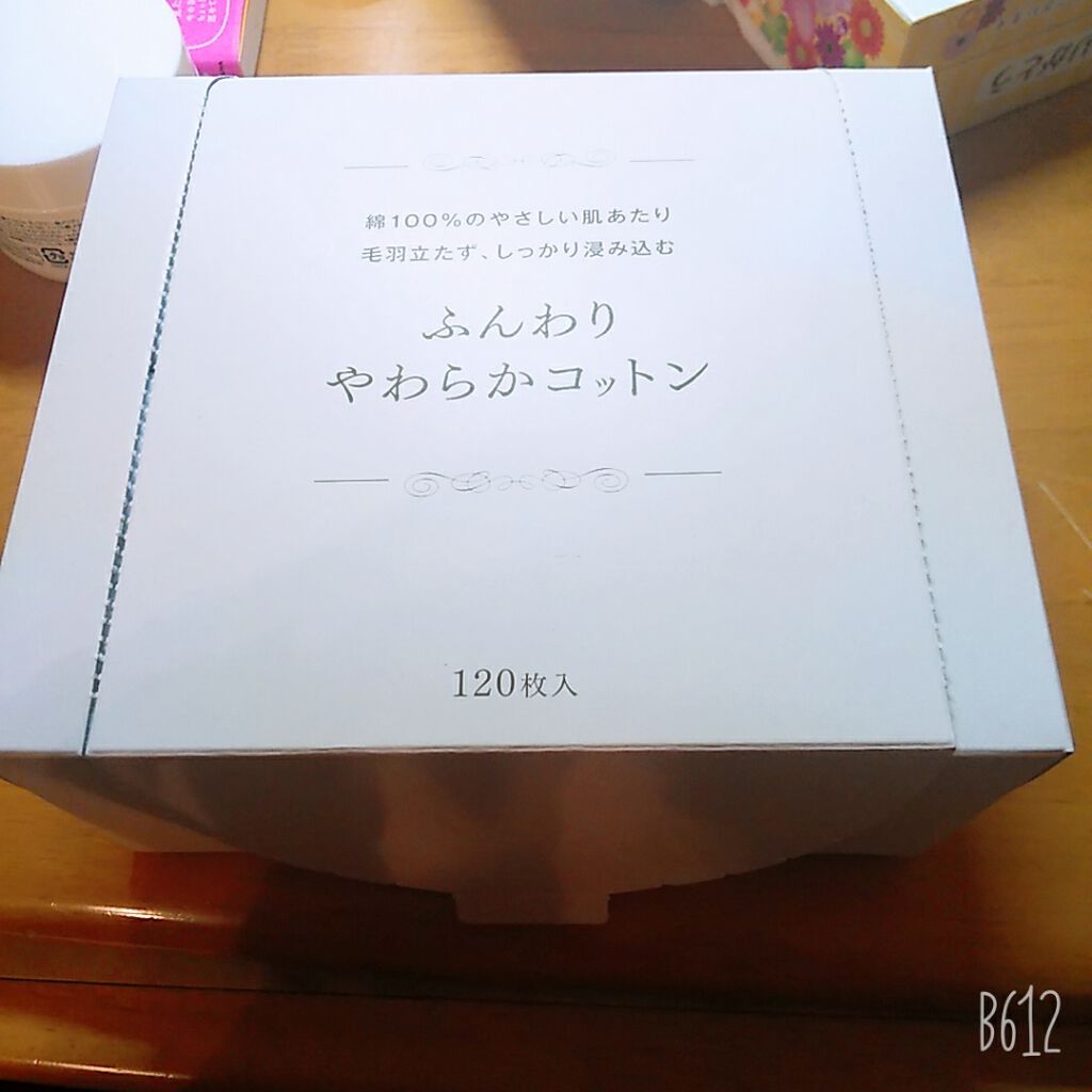 ふんわりやわらかコットン スキンケアコットン/カクイ/コットンを使ったクチコミ（1枚目）