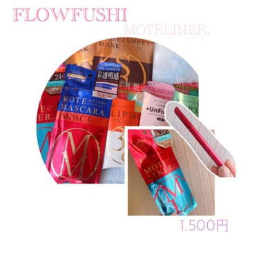 【FLOWFUSHI MOTELINER】CHERRY CHEEK ¥1.500

まとめ買いでお得だったので購入しました🥰
色はランダムなのですが赤系好きなのでよかった◎

細めの筆で使いやすい！
目