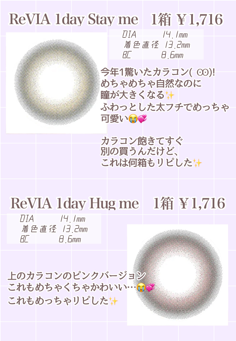 ReVIA 1day/ReVIA/ワンデー（１DAY）カラコンを使ったクチコミ（2枚目）