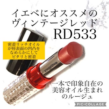 ドラマティックルージュEX RD540/マキアージュ/口紅を使ったクチコミ（3枚目）