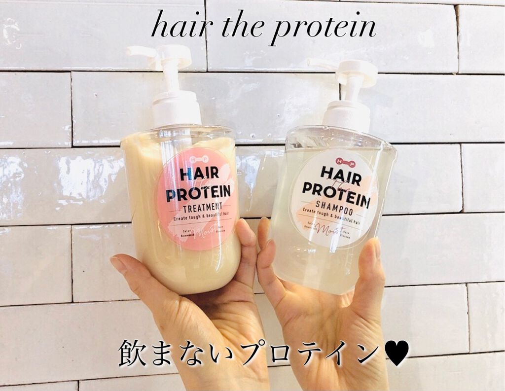 モイストシャンプー／ヘアトリートメント/ヘアザプロテイン/市販シャンプーを使ったクチコミ（1枚目）