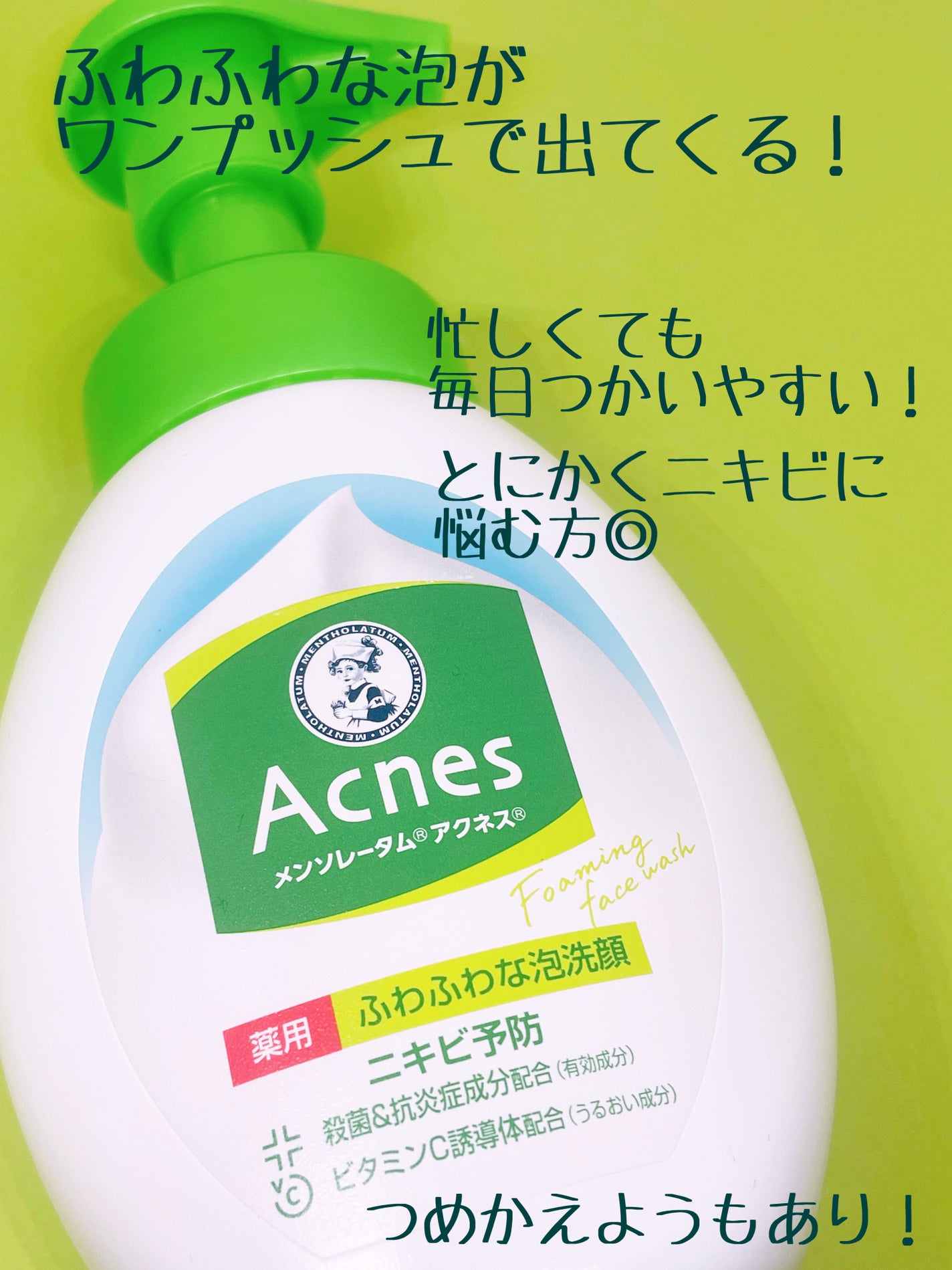 薬用ふわふわな泡洗顔/メンソレータム アクネス/泡洗顔を使ったクチコミ(3枚目)