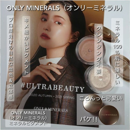 ミネラルピグメント/ONLY MINERALS/単色アイシャドウを使ったクチコミ(1枚目)