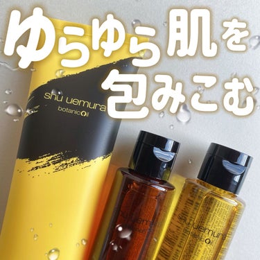 ボタニック ジェントル フォーム/shu uemura/洗顔フォームを使ったクチコミ（1枚目）