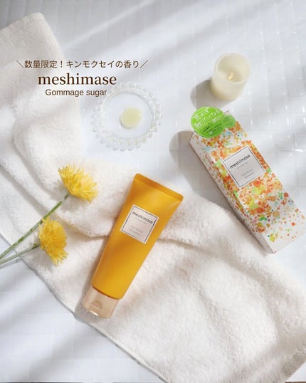 ゴマージュシュガー オスマンサス/meshimase/ボディスクラブを使ったクチコミ(1枚目)