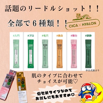 リードルショット100/VT/美容液を使ったクチコミ(6枚目)