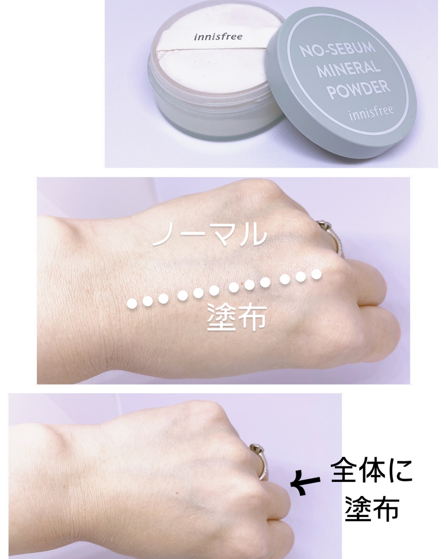 ノーセバム　ミネラルパウダー　N 5g【旧】/innisfree/ルースパウダーを使ったクチコミ（2枚目）