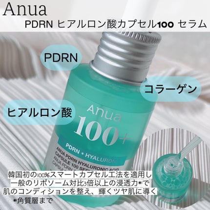 PDRNヒアルロン酸カプセル100セラム/Anua/美容液を使ったクチコミ(2枚目)