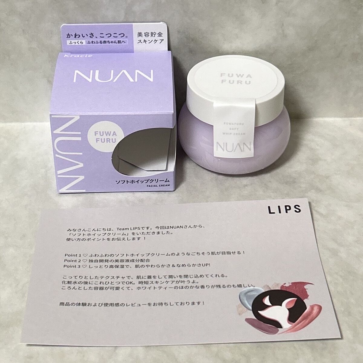 ソフトホイップクリーム/NUAN/フェイスクリームを使ったクチコミ（1枚目）