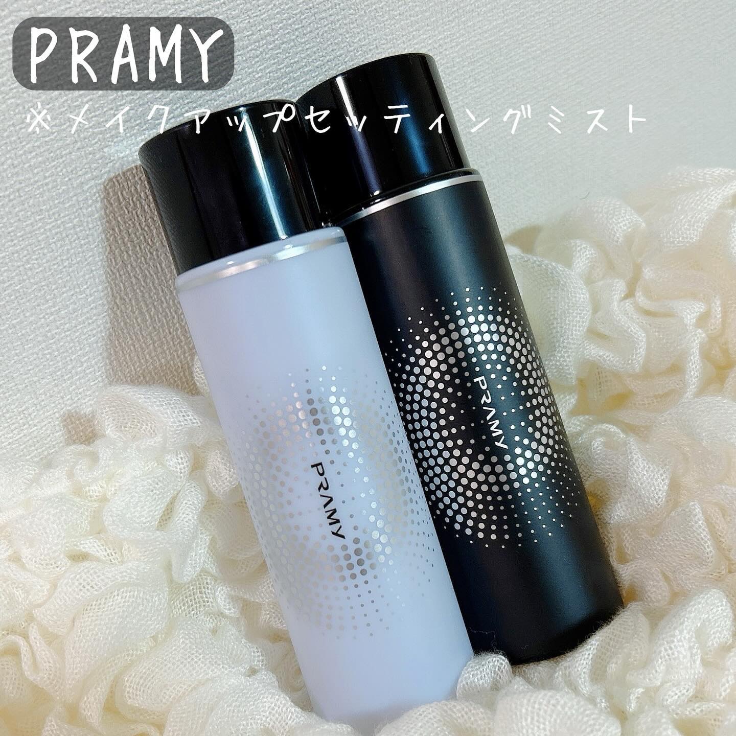 PRAMY メイクアップセッティングミスト マットタイプ/PRAMY/フィックスミストを使ったクチコミ（1枚目）