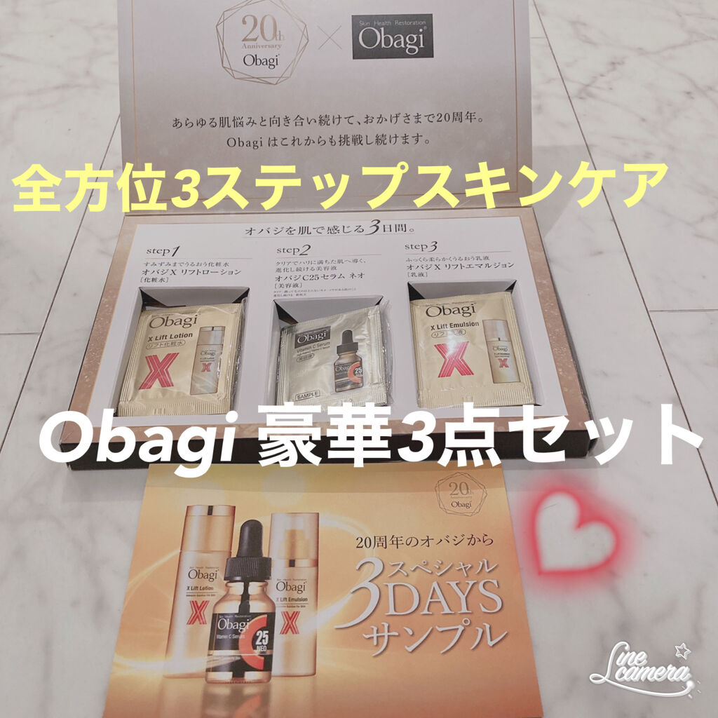 オバジX リフトローション/オバジ/化粧水を使ったクチコミ（1枚目）