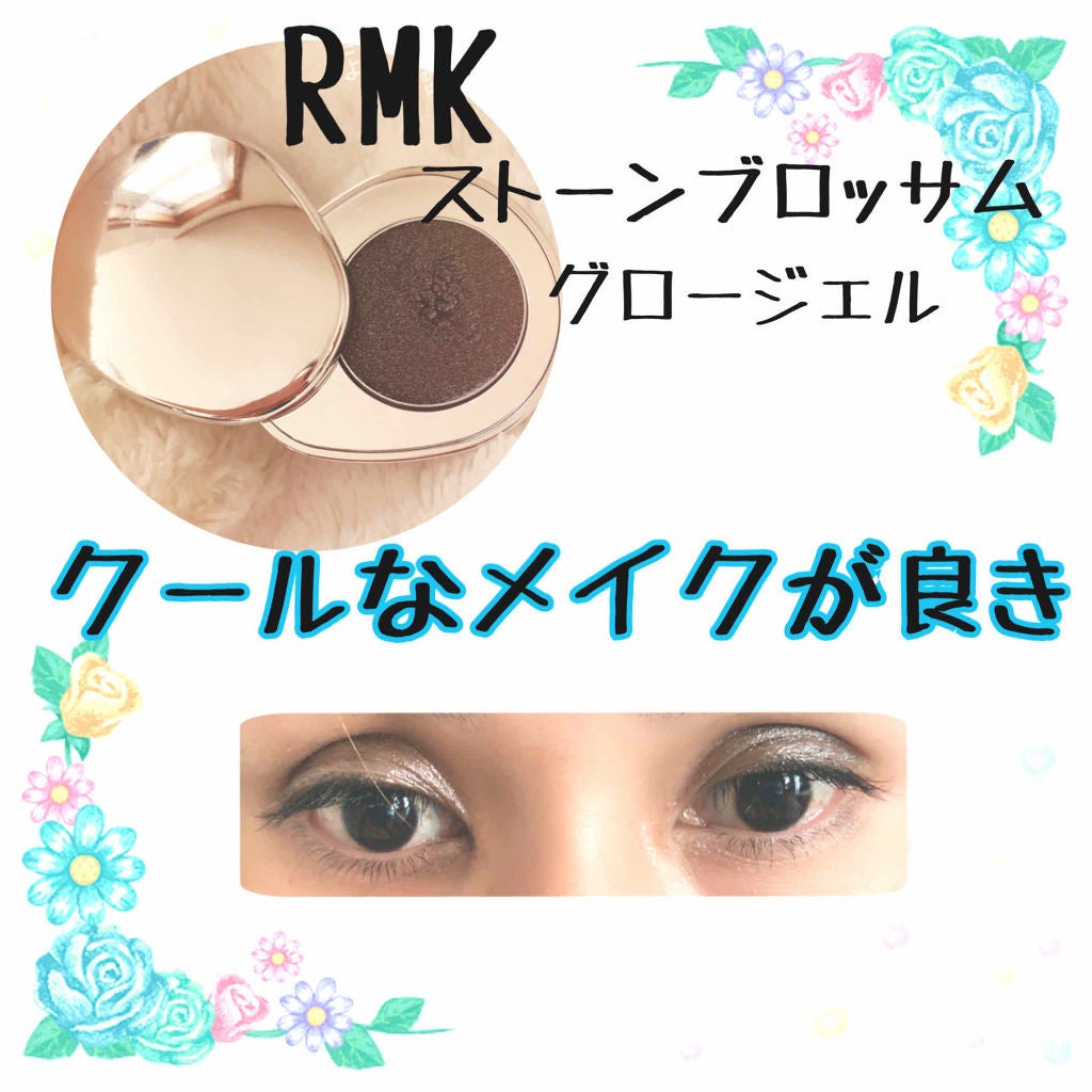 ストーンブロッサム ブラッシュ/RMK/ジェル・クリームチークを使ったクチコミ(1枚目)