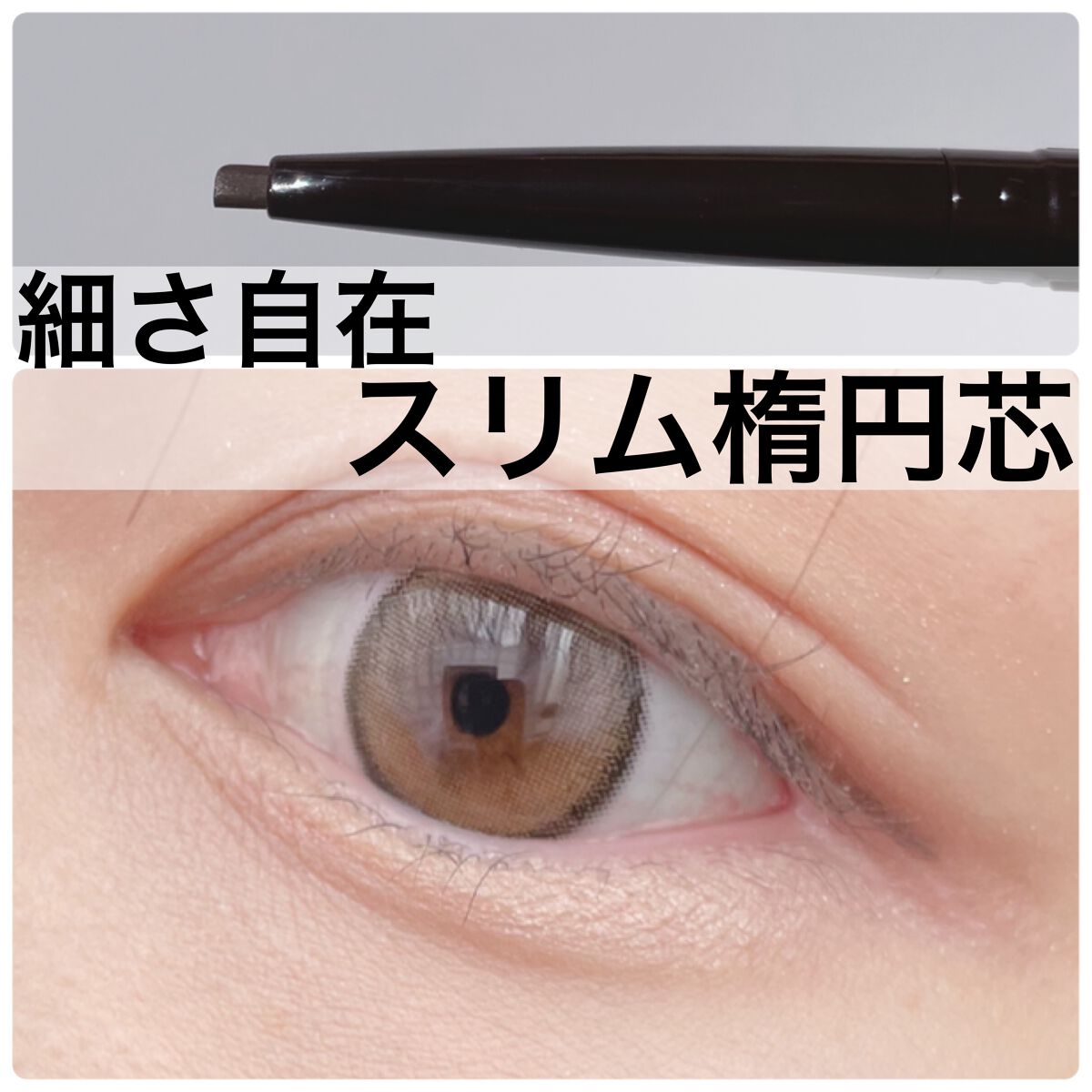ソフトディファイン クリームペンシルN/ヒロインメイク/ペンシルアイライナーを使ったクチコミ(3枚目)