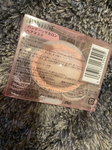 パンテーンマカロン ヘアマスク 色つやリッチ/パンテーン/ヘアマスク・ヘアパックを使ったクチコミ(2枚目)