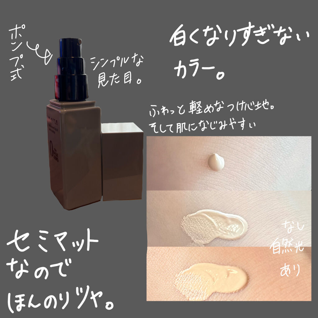リアルカバーリキッド（セミマット）/KATE/リキッドファンデーションを使ったクチコミ（2枚目）