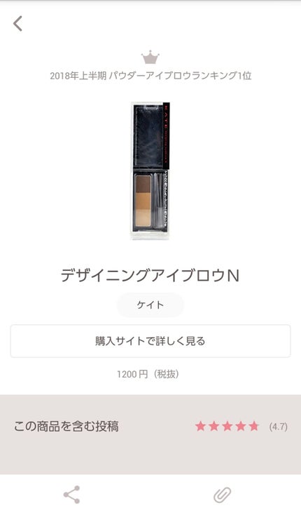 デザイニングアイブロウN/KATE/パウダーアイブロウを使ったクチコミ(3枚目)