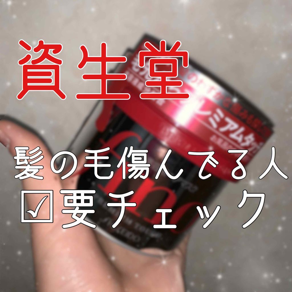 フィーノ　プレミアムタッチ　濃厚美容液ヘアマスク/フィーノ/ヘアマスク・ヘアパックを使ったクチコミ（2枚目）