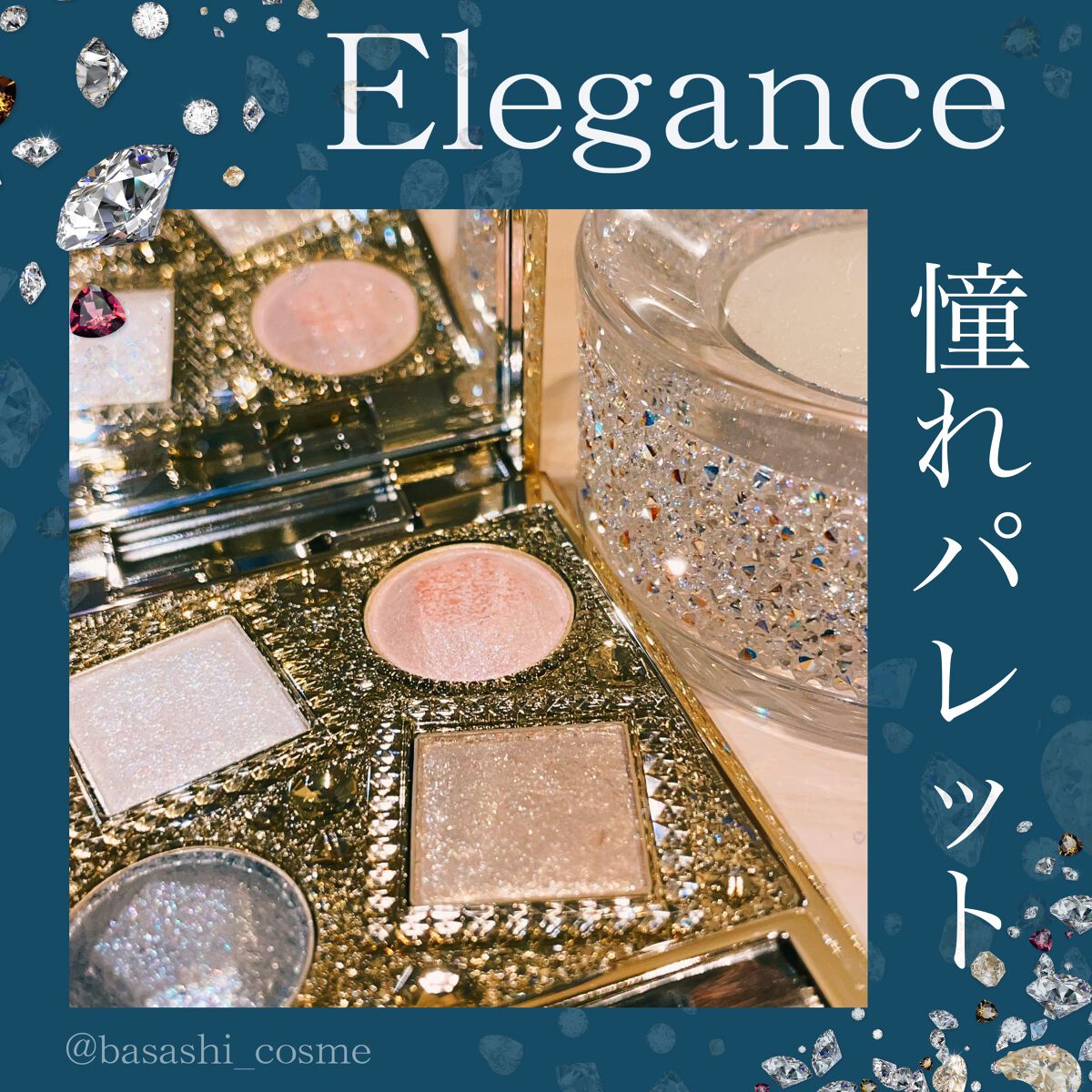 エレガンス ヌーヴェル アイズ 06/Elégance/アイシャドウパレットを使ったクチコミ（1枚目）