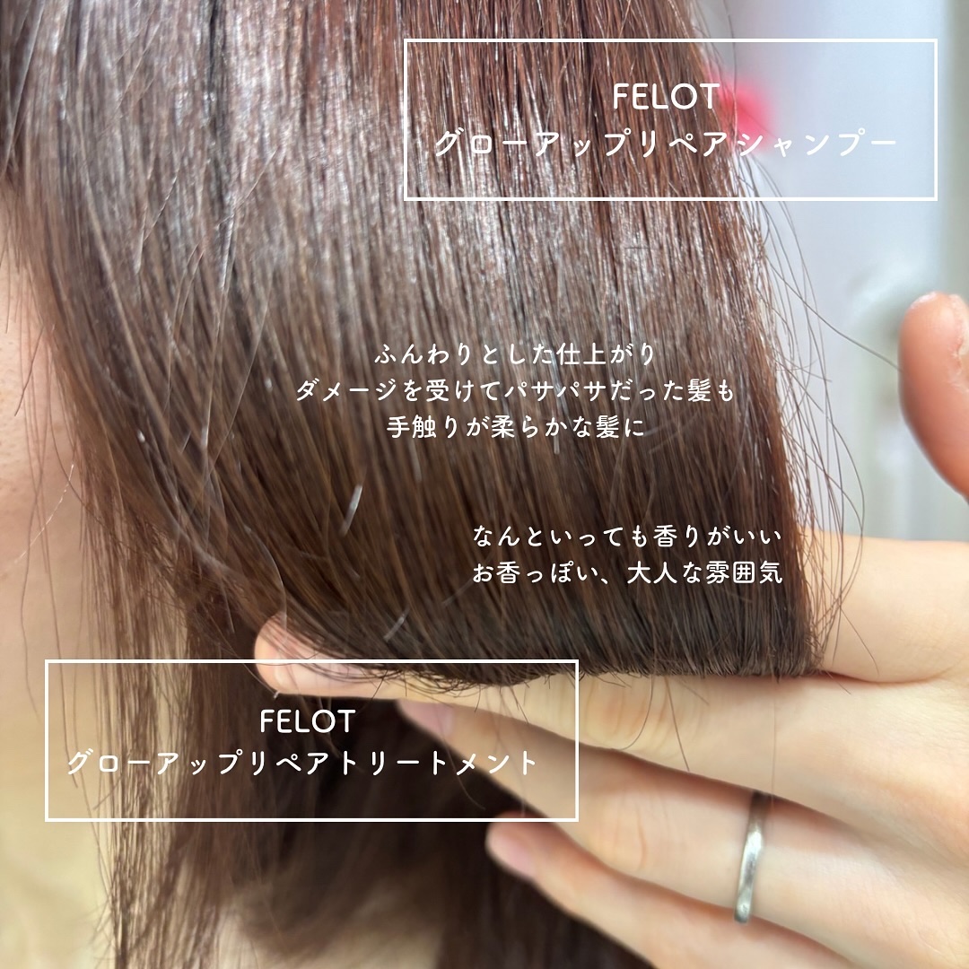 グローアップリペアシャンプー/コンディショナー/FELOT/市販シャンプーを使ったクチコミ（3枚目）