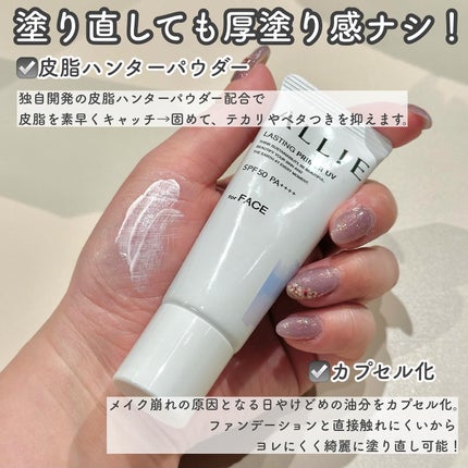 アリィー クロノビューティ ラスティングプライマーUV/アリィー/日焼け止めジェルを使ったクチコミ(3枚目)