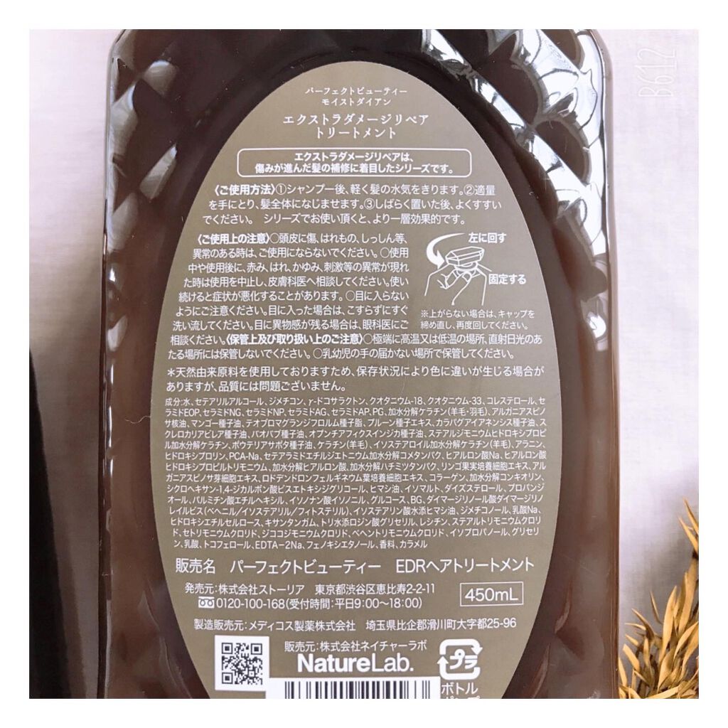 パーフェクトビューティ モイストダイアン エクストラダメージリペア シャンプー/トリートメント/ダイアン/市販シャンプーを使ったクチコミ(6枚目)