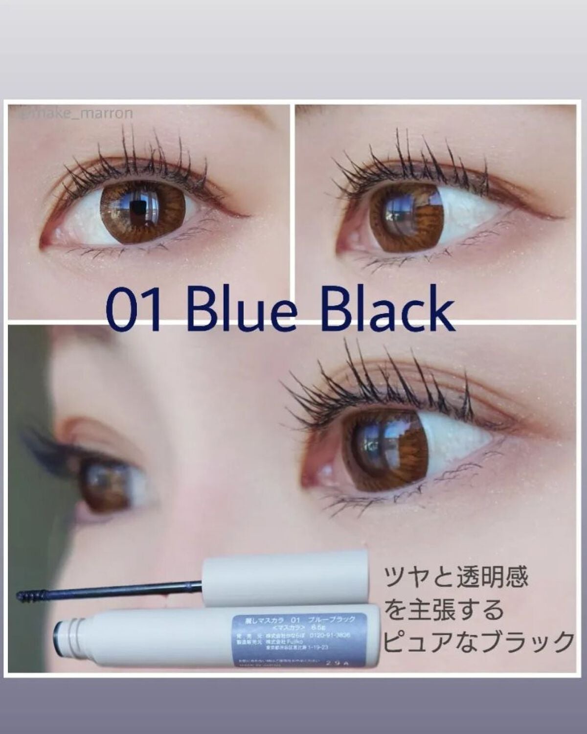 麗しマスカラ /Fujiko/マスカラを使ったクチコミ(4枚目)