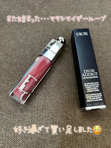 ディオール アディクト リップ マキシマイザー/Dior/リップグロスを使ったクチコミ（1枚目）