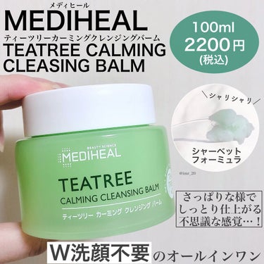 MEDIHEAL ティーツリーカーミングクレンジングバームのクチコミ「＼日本限定の新商品！／【パックで有名なメディヒールからクレンジングバームが登場❤︎】


＊M.....」（2枚目）