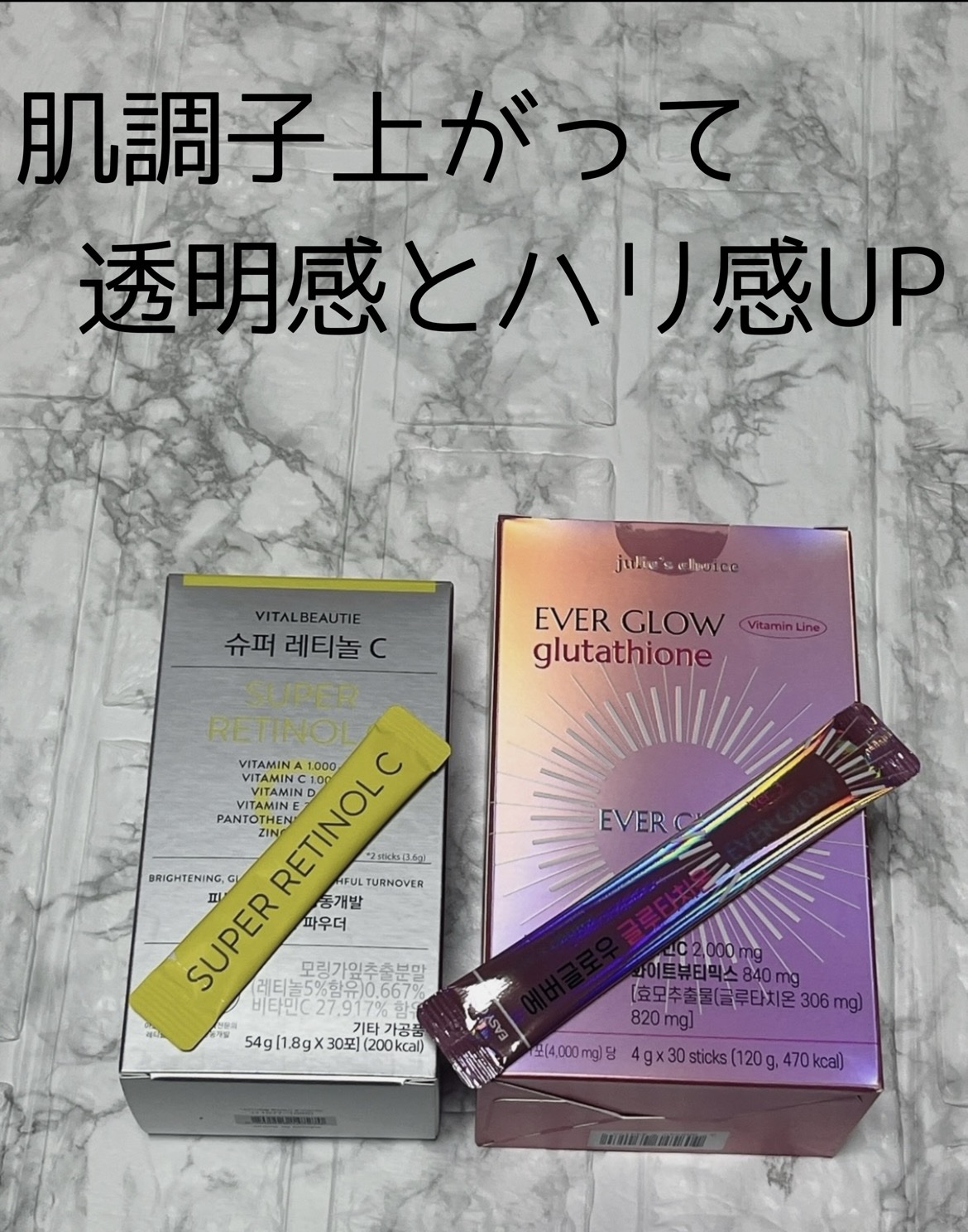 エバーグロウグルタチオン/julie's choice/美容サプリメントを使ったクチコミ（1枚目）