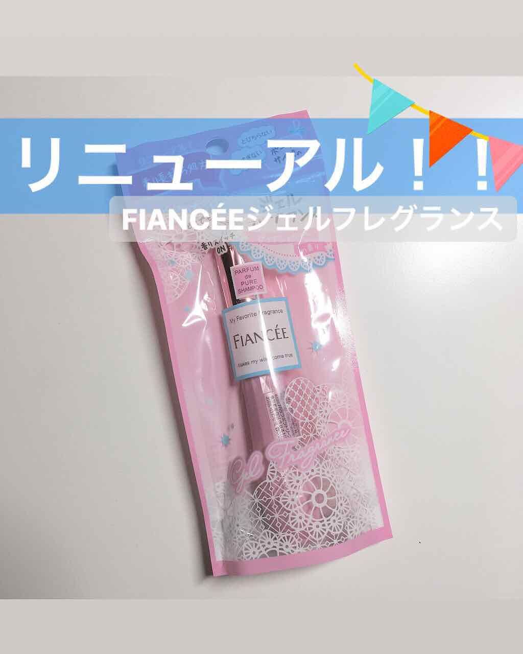 【香りモテ！！！】

FIANCÉEシリーズのジェルフレグランスがリニューアルしました！！

Amazon購入品です！！

夏でも鬱陶しくない匂いで
とても気分が良くなります！！！
汗をかいた時は、無香料の制汗剤と
これをちょちょっと塗って