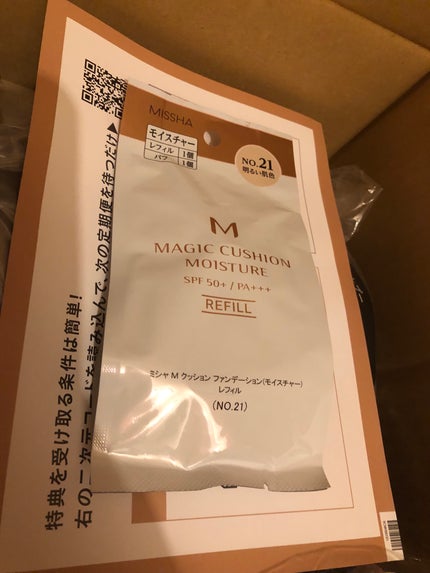 M クッション ファンデーション(モイスチャー)/MISSHA/クッションファンデーションを使ったクチコミ(1枚目)