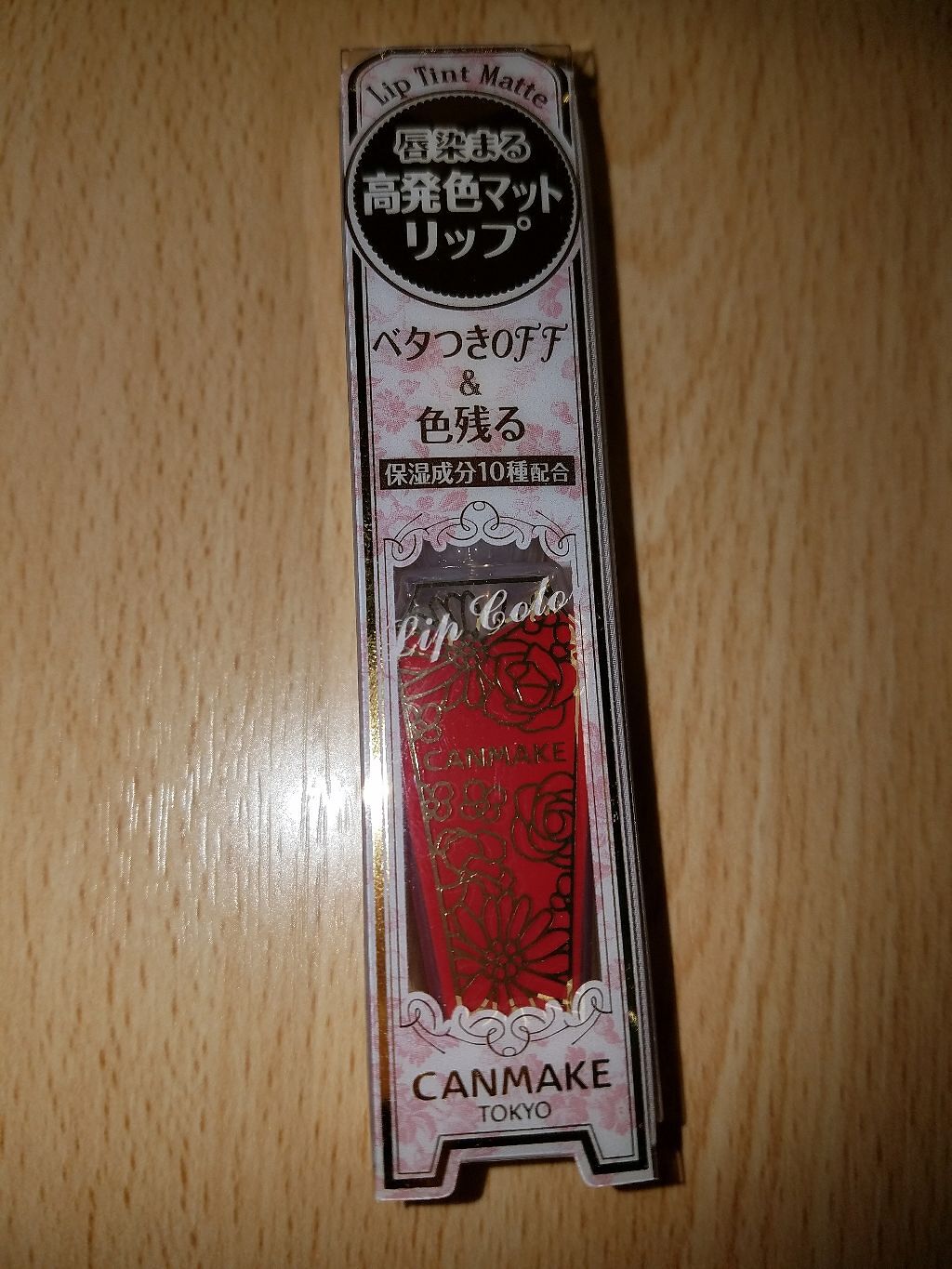リップティントマット 02 レッド/キャンメイク/リップグロスを使ったクチコミ（1枚目）