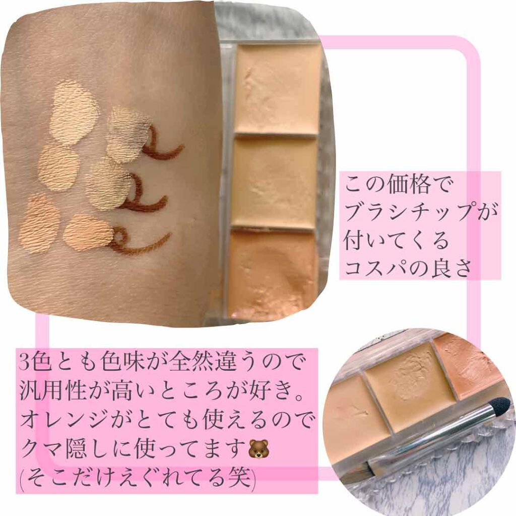 カラーミキシングコンシーラー/キャンメイク/パレットコンシーラーを使ったクチコミ(2枚目)