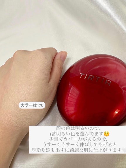 マスク フィット レッド クッション/TIRTIR(ティルティル)/クッションファンデーションを使ったクチコミ(2枚目)