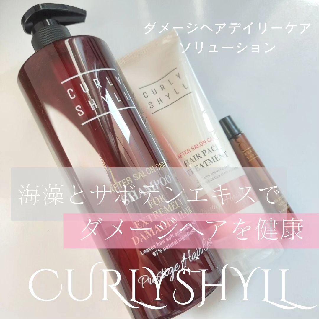 AFTER SALON CARE SHAMPOO/CULRY SHYLL/シャンプー・コンディショナーを使ったクチコミ（1枚目）