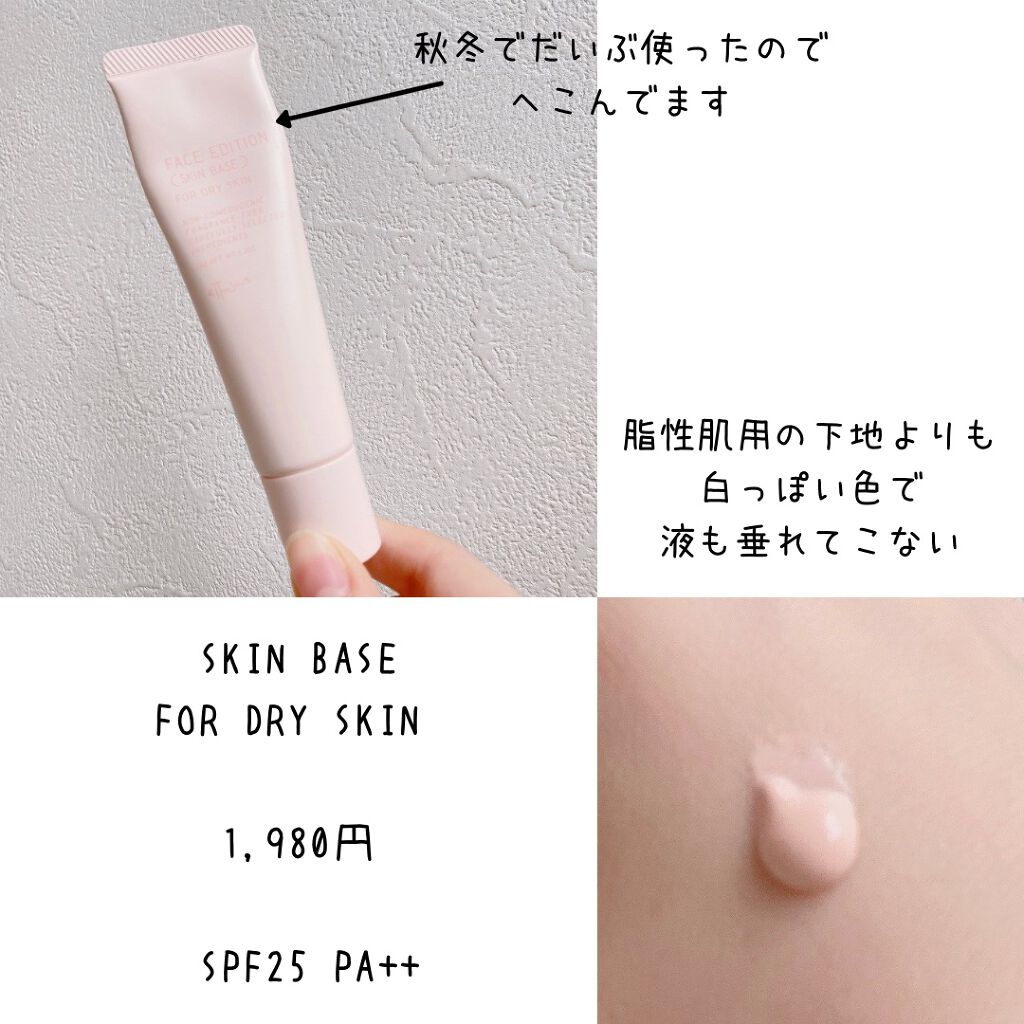 エテュセ ポアレスプライマー/ettusais/化粧下地を使ったクチコミ(3枚目)