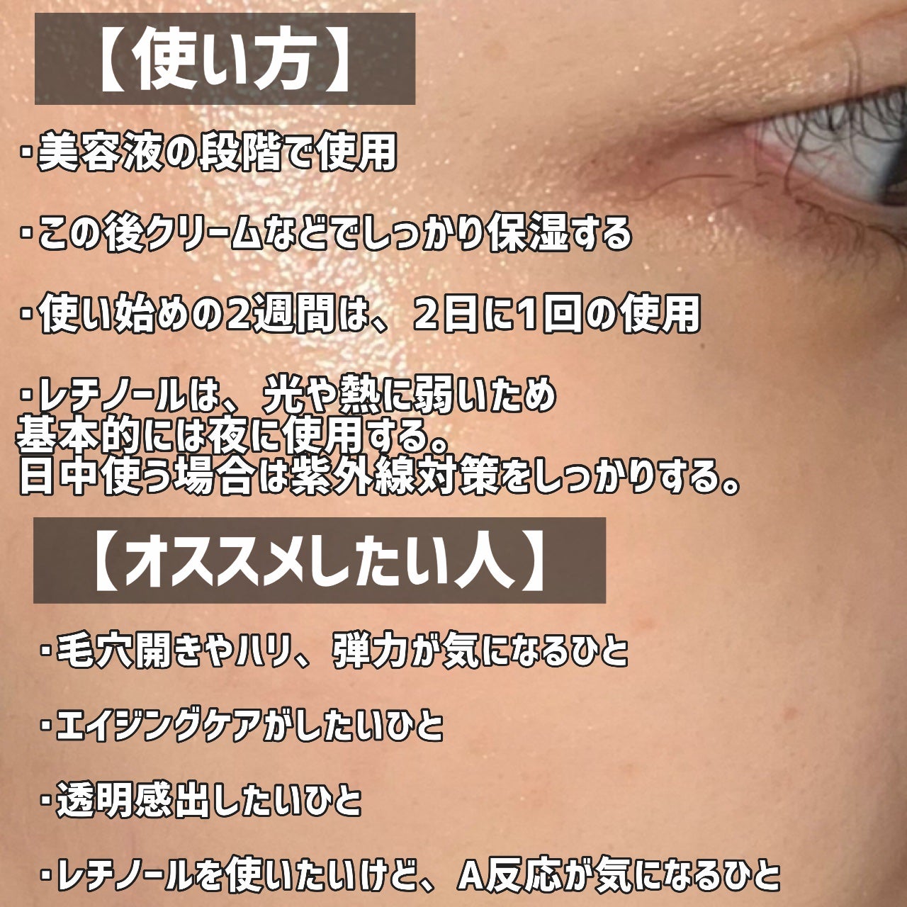 レチノール0.3 ナイアシンリニューイングセラム/Anua/美容液を使ったクチコミ(6枚目)