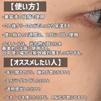 レチノール0.3 ナイアシンリニューイングセラム/Anua/美容液を使ったクチコミ(6枚目)