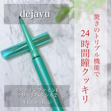 .
▫️▫️▫️▫️▫️▫️▫️▫️▫️▫️▫️▫️▫️▫️
dejavu

ラスティンファインE
クリームペンシル2
￥1,320（税込）
▫️▫️▫️▫️▫️▫️▫️▫️▫️▫️▫️▫️▫️▫️

