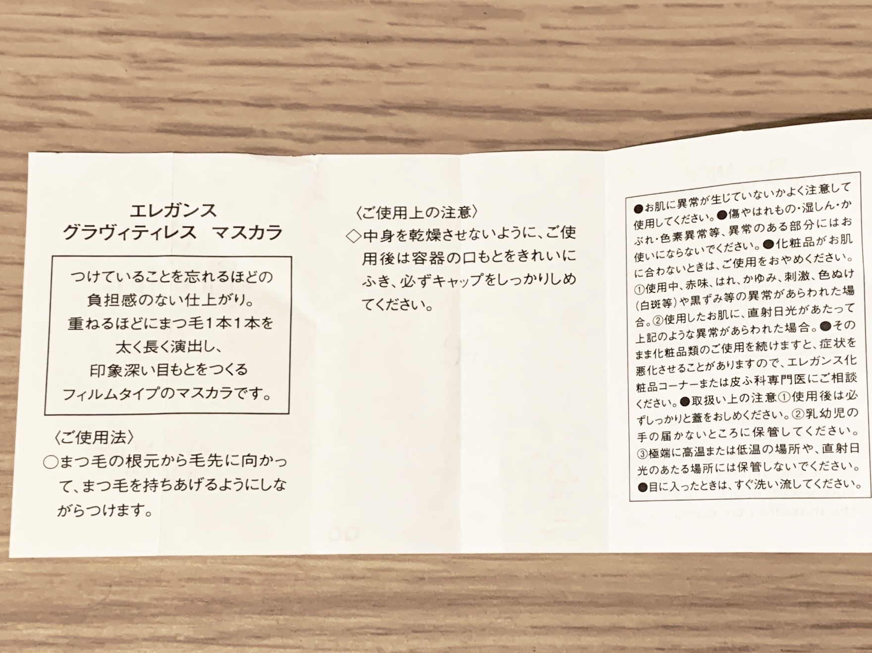 エレガンス グラヴィティレス マスカラ BK10/Elégance/マスカラを使ったクチコミ（3枚目）