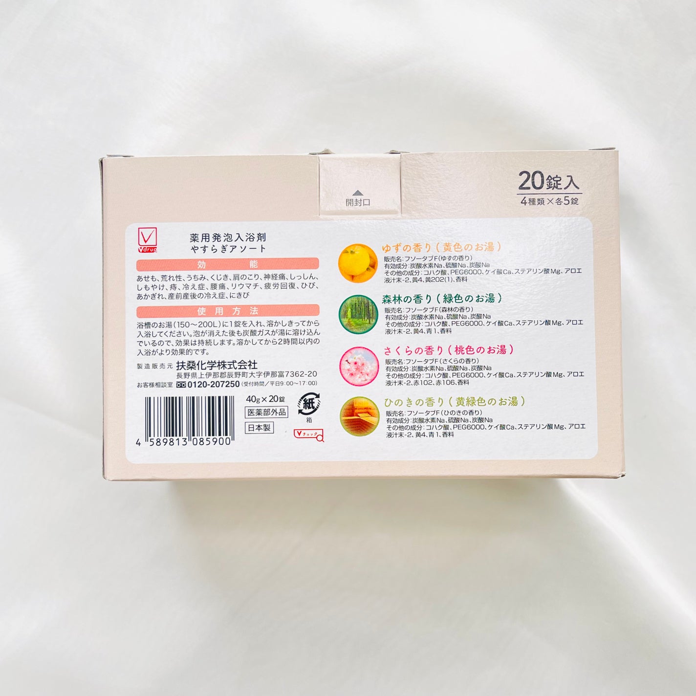 りぃさんのコスメ日記💄 on LIPS 「Vドラッグのオリジナルブランドの薬用発泡入浴剤✨有効成分が温浴..」(3枚目)